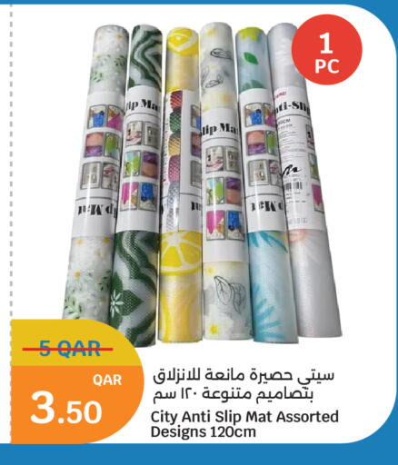 available at سيتي هايبرماركت in قطر - أم صلال