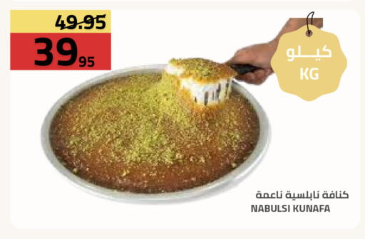 available at Astra Markets in KSA, Saudi Arabia, Saudi - Tabuk