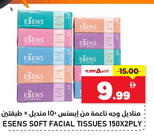 available at النادي هايبرماركت in الإمارات العربية المتحدة , الامارات - الشارقة / عجمان