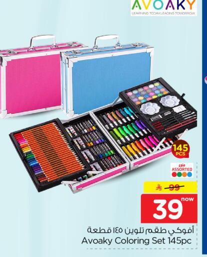 available at Hyper Al Wafa in KSA, Saudi Arabia, Saudi - Al-Kharj