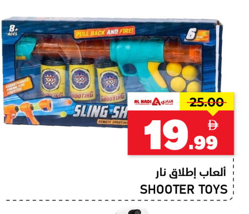 available at النادي هايبرماركت in الإمارات العربية المتحدة , الامارات - الشارقة / عجمان