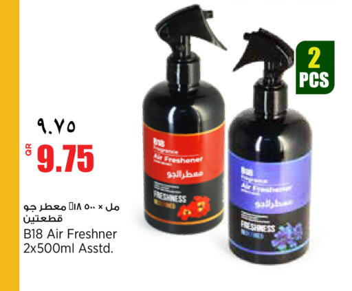 available at ريتيل مارت in قطر - الشمال