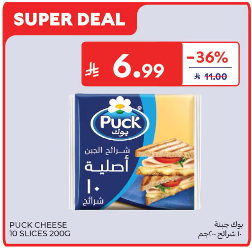 available at كارفور in مملكة العربية السعودية, السعودية, سعودية - جدة