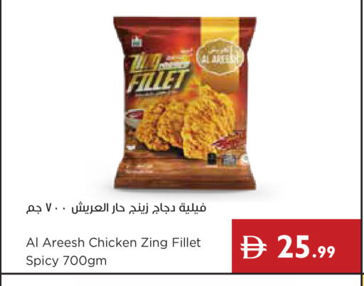 available at Istanbul Supermarket in UAE - Ras al Khaimah