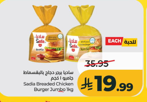 available at LULU Hypermarket in KSA, Saudi Arabia, Saudi - Al Khobar
