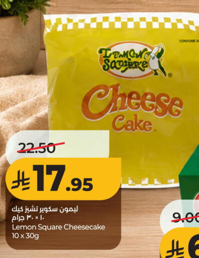 Lemon available at لولو هايبرماركت in مملكة العربية السعودية, السعودية, سعودية - الخبر‎