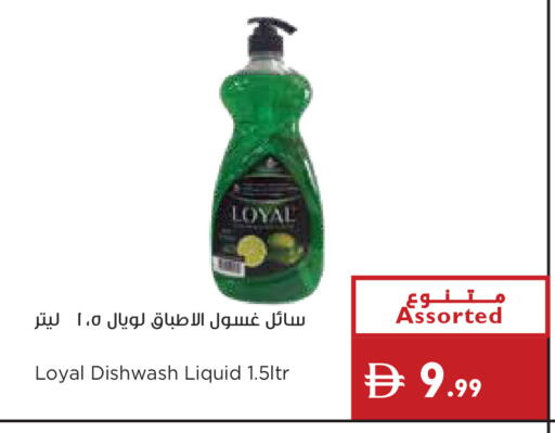 available at Istanbul Supermarket in UAE - Ras al Khaimah
