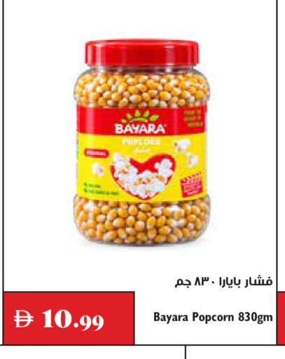 available at تروليز سوبرماركت in الإمارات العربية المتحدة , الامارات - دبي