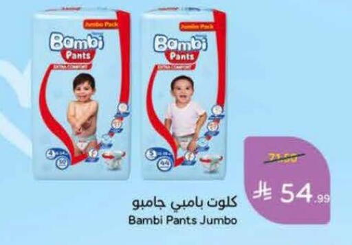 available at Hyper Panda in KSA, Saudi Arabia, Saudi - Al Khobar