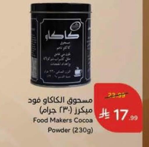 available at Hyper Panda in KSA, Saudi Arabia, Saudi - Al Khobar