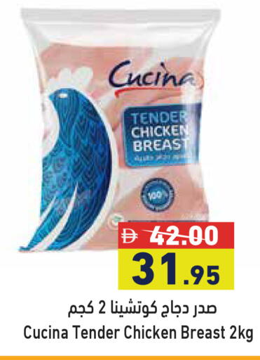 available at Aswaq Ramez in UAE - Sharjah / Ajman