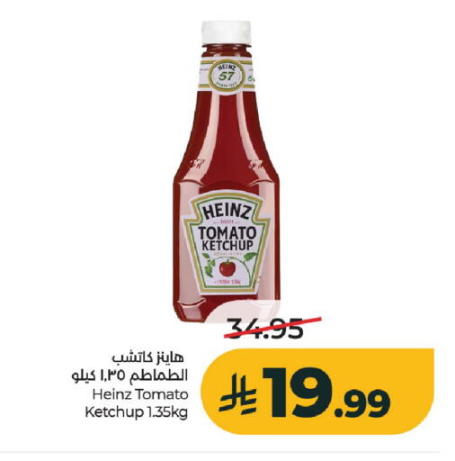 Tomato available at LULU Hypermarket in KSA, Saudi Arabia, Saudi - Al-Kharj