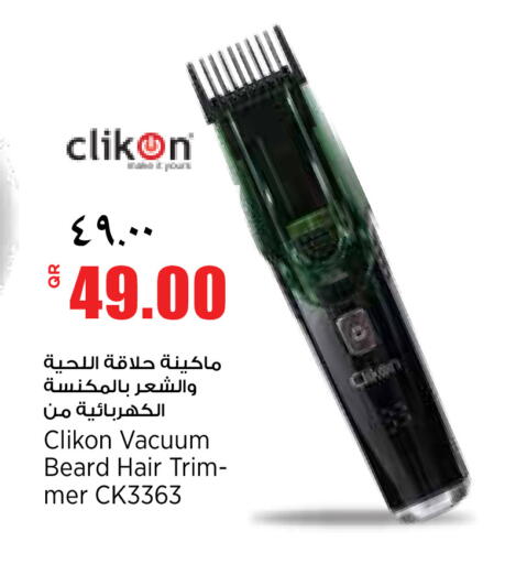 available at ريتيل مارت in قطر - الشمال