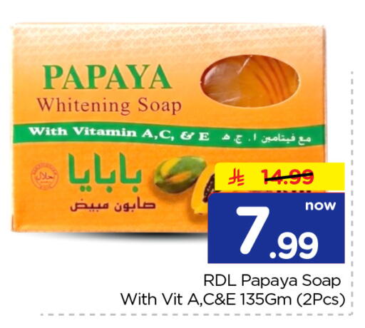 Papaya available at نستو in مملكة العربية السعودية, السعودية, سعودية - الخرج