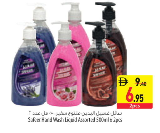 available at السفير ماركت in الإمارات العربية المتحدة , الامارات - رَأْس ٱلْخَيْمَة