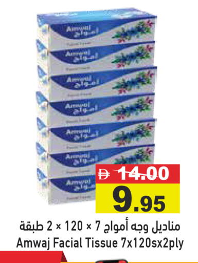 available at أسواق رامز in الإمارات العربية المتحدة , الامارات - أبو ظبي