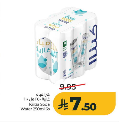 available at لولو هايبرماركت in مملكة العربية السعودية, السعودية, سعودية - الخرج
