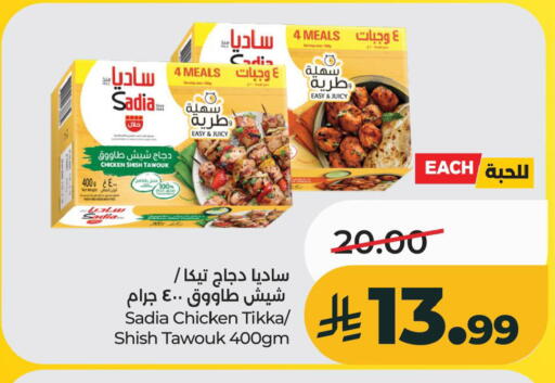 available at LULU Hypermarket in KSA, Saudi Arabia, Saudi - Al Khobar