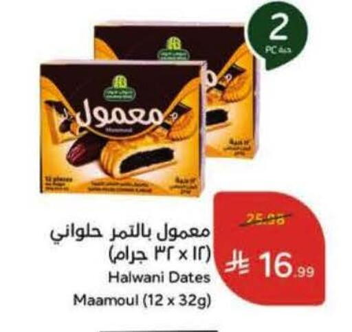 available at Hyper Panda in KSA, Saudi Arabia, Saudi - Al Khobar