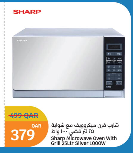 available at سيتي هايبرماركت in قطر - الخور