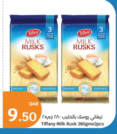 available at سيتي هايبرماركت in قطر - الخور