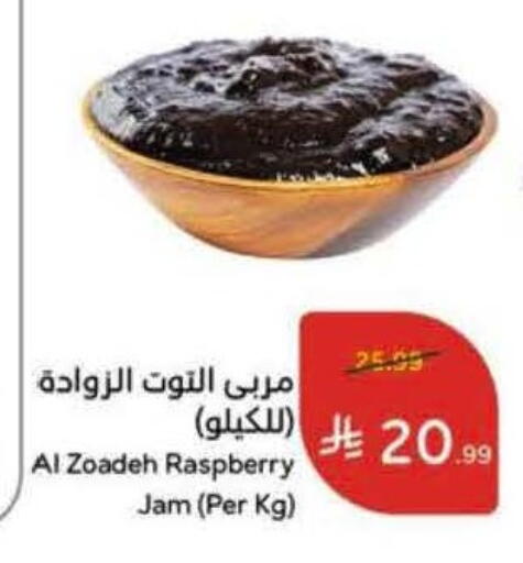 Raspberry available at Hyper Panda in KSA, Saudi Arabia, Saudi - Al Khobar