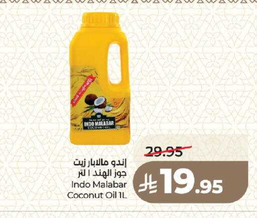 Coconut available at LULU Hypermarket in KSA, Saudi Arabia, Saudi - Medina