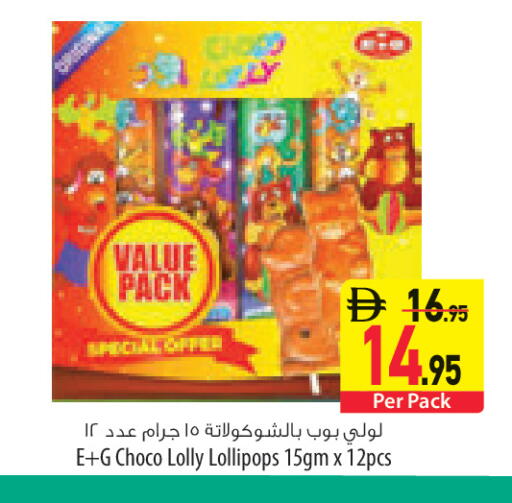 available at السفير ماركت in الإمارات العربية المتحدة , الامارات - رَأْس ٱلْخَيْمَة