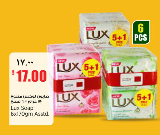 available at ريتيل مارت in قطر - الشمال