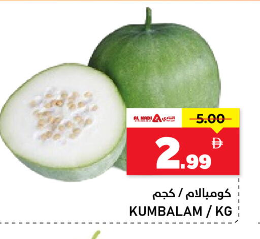 available at النادي هايبرماركت in الإمارات العربية المتحدة , الامارات - الشارقة / عجمان