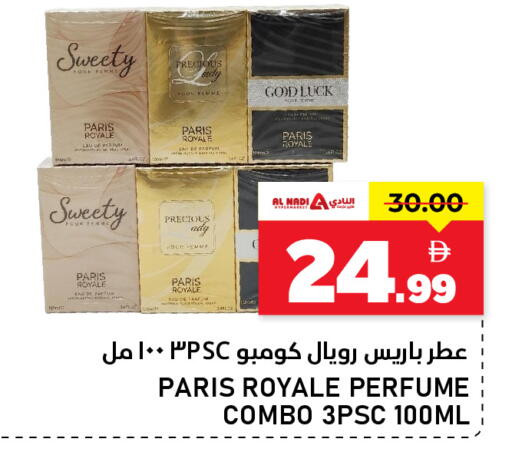 available at النادي هايبرماركت in الإمارات العربية المتحدة , الامارات - الشارقة / عجمان