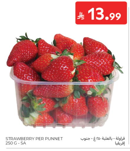 Strawberry available at كارفور in مملكة العربية السعودية, السعودية, سعودية - جدة