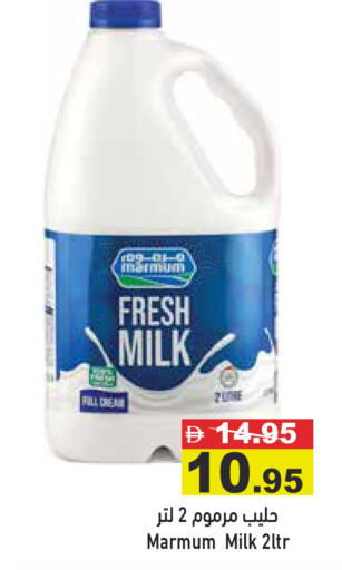 available at أسواق رامز in الإمارات العربية المتحدة , الامارات - أبو ظبي