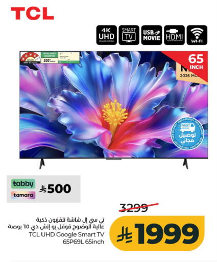 available at LULU Hypermarket in KSA, Saudi Arabia, Saudi - Al Khobar