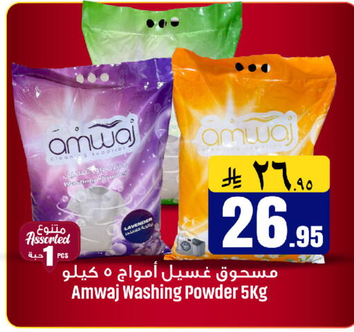 available at We One Shopping Center in KSA, Saudi Arabia, Saudi - Al Khobar