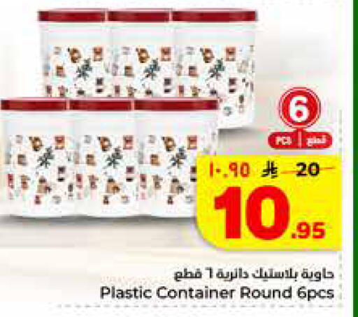 available at هايبر الوفاء in مملكة العربية السعودية, السعودية, سعودية - جدة