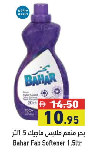available at أسواق رامز in الإمارات العربية المتحدة , الامارات - أبو ظبي