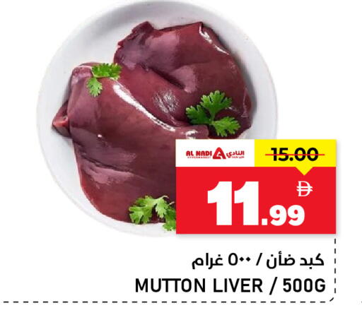 available at النادي هايبرماركت in الإمارات العربية المتحدة , الامارات - الشارقة / عجمان