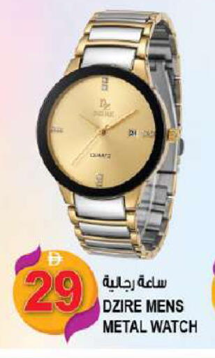 available at هاشم هايبرماركت in الإمارات العربية المتحدة , الامارات - الشارقة / عجمان