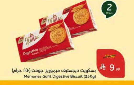 available at Hyper Panda in KSA, Saudi Arabia, Saudi - Al Khobar
