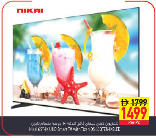 available at Safeer Market in UAE - Sharjah / Ajman