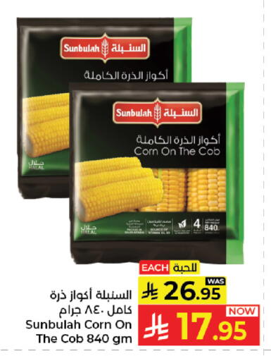 available at Kabayan Hypermarket in KSA, Saudi Arabia, Saudi - Jeddah