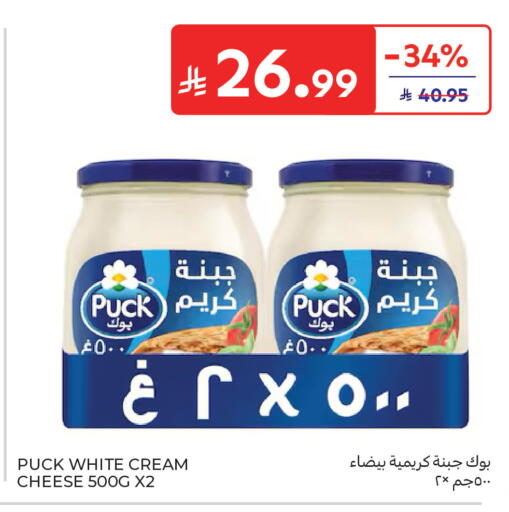 available at كارفور in مملكة العربية السعودية, السعودية, سعودية - جدة