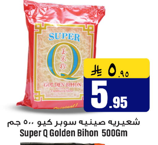 available at مركز التسوق نحن واحد in مملكة العربية السعودية, السعودية, سعودية - الخبر‎