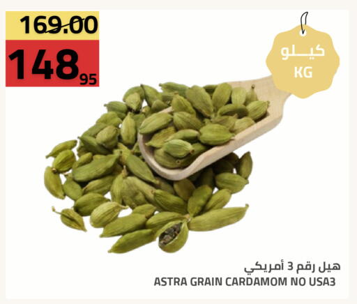 Cardamom available at Astra Markets in KSA, Saudi Arabia, Saudi - Tabuk