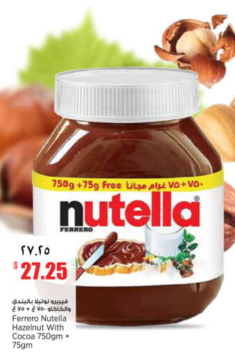 available at ريتيل مارت in قطر - الشمال