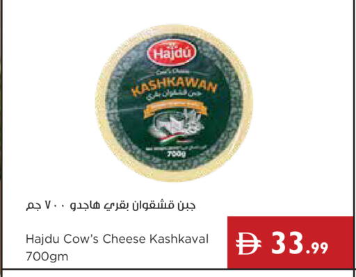 available at Istanbul Supermarket in UAE - Ras al Khaimah