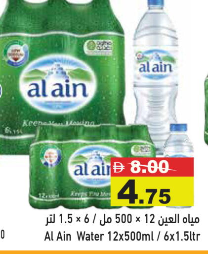 available at Aswaq Ramez in UAE - Sharjah / Ajman