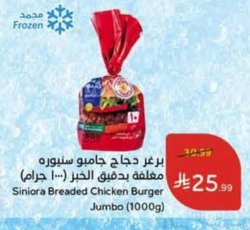available at Hyper Panda in KSA, Saudi Arabia, Saudi - Al-Kharj