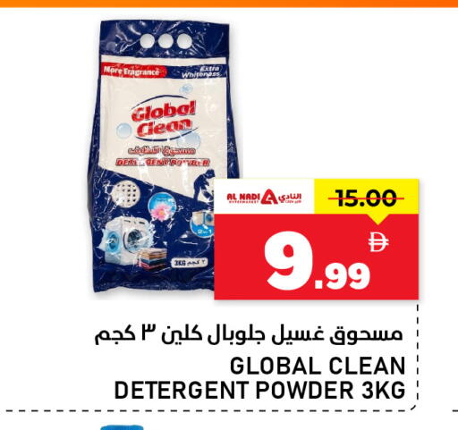 available at النادي هايبرماركت in الإمارات العربية المتحدة , الامارات - الشارقة / عجمان
